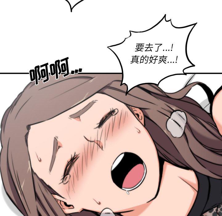 内涵漫画系列韩漫全集-色花穴：32无删减无遮挡章节图片 