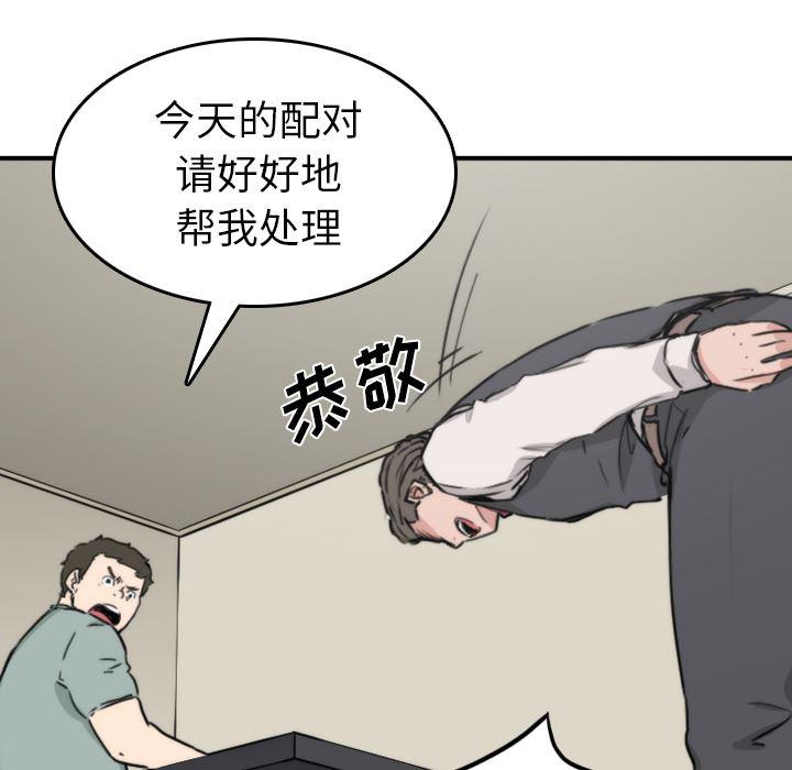 内涵漫画系列韩漫全集-色花穴：32无删减无遮挡章节图片 
