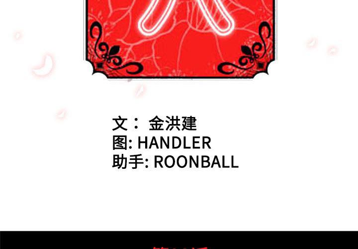 内涵漫画系列韩漫全集-色花穴：33无删减无遮挡章节图片 