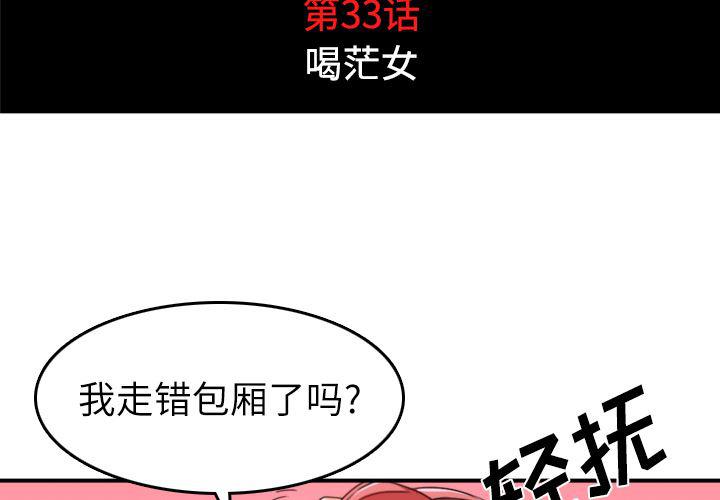 内涵漫画系列韩漫全集-色花穴：33无删减无遮挡章节图片 