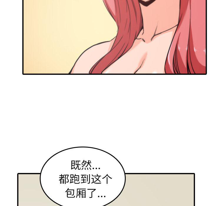 内涵漫画系列韩漫全集-色花穴：33无删减无遮挡章节图片 