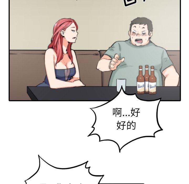 内涵漫画系列韩漫全集-色花穴：33无删减无遮挡章节图片 