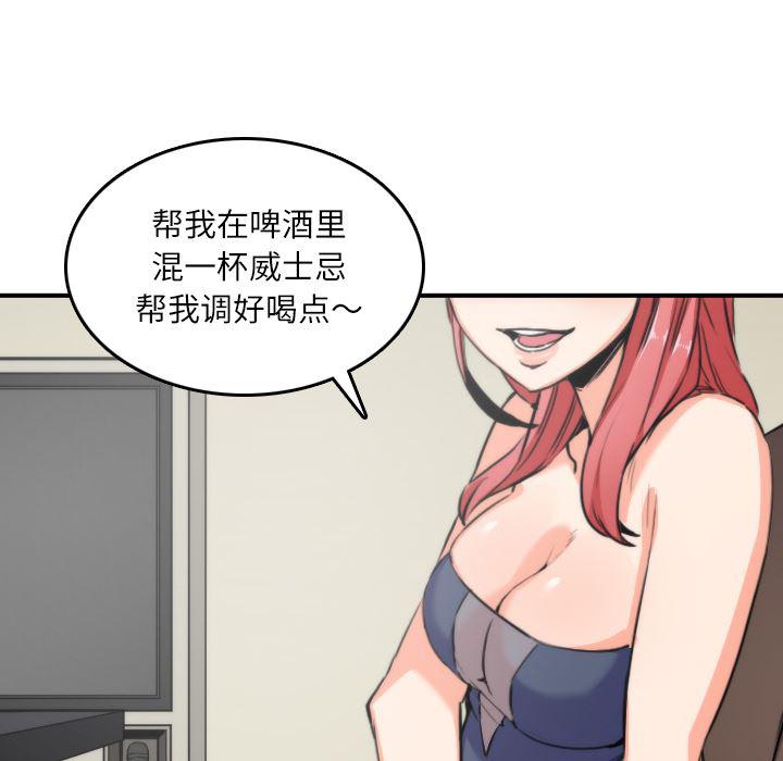 内涵漫画系列韩漫全集-色花穴：33无删减无遮挡章节图片 