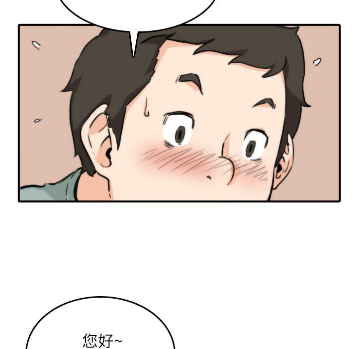 内涵漫画系列韩漫全集-色花穴：33无删减无遮挡章节图片 