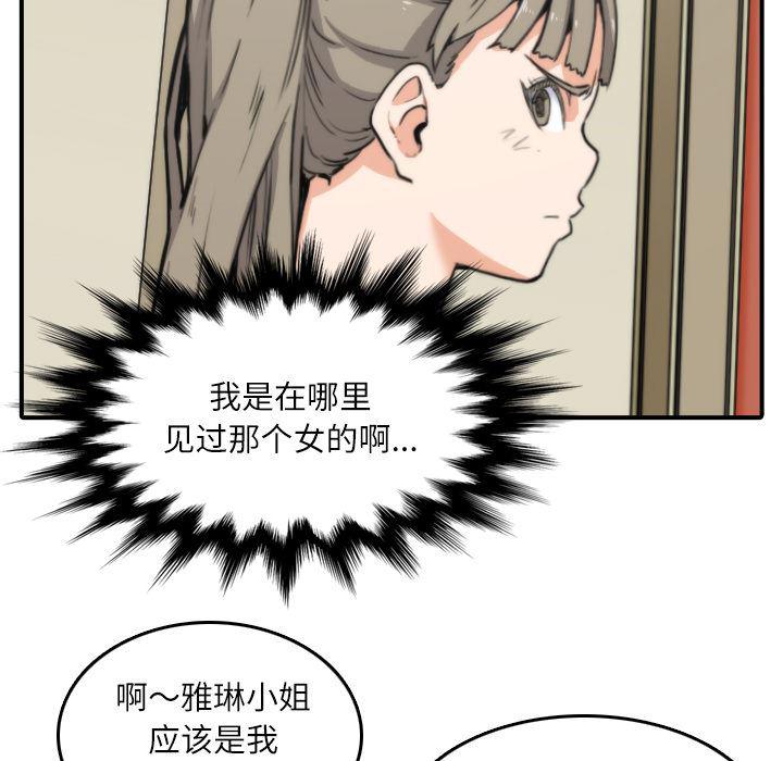 内涵漫画系列韩漫全集-色花穴：33无删减无遮挡章节图片 