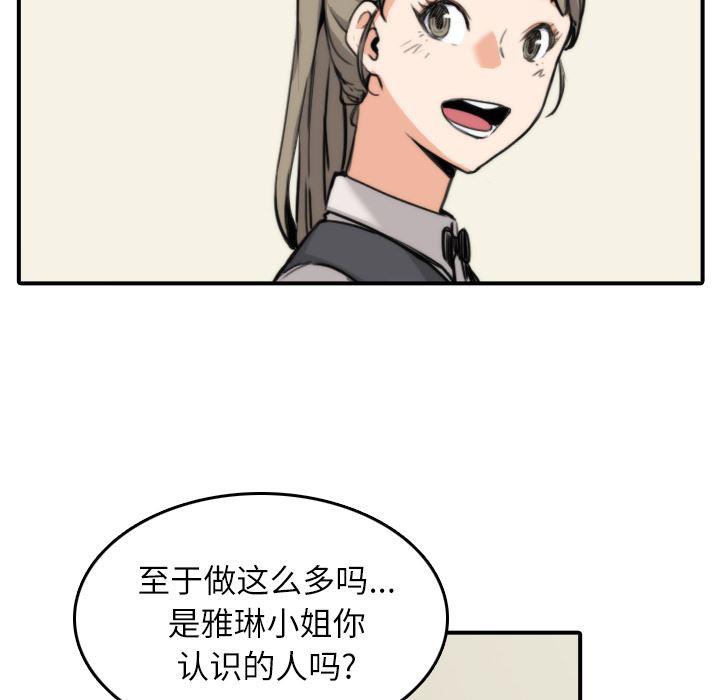 内涵漫画系列韩漫全集-色花穴：33无删减无遮挡章节图片 