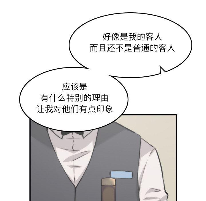 内涵漫画系列韩漫全集-色花穴：33无删减无遮挡章节图片 