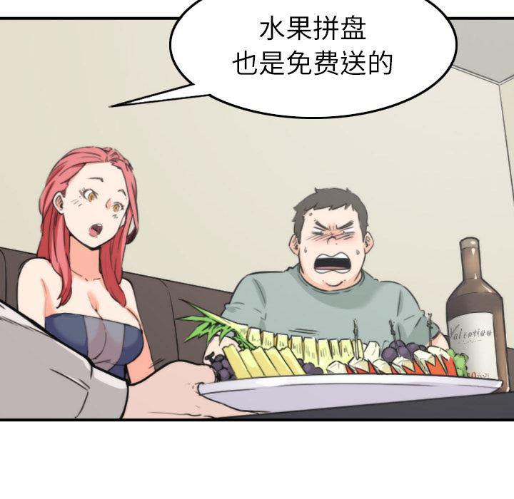 内涵漫画系列韩漫全集-色花穴：33无删减无遮挡章节图片 