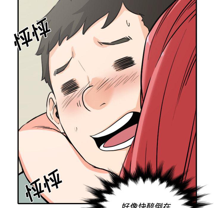 内涵漫画系列韩漫全集-色花穴：33无删减无遮挡章节图片 