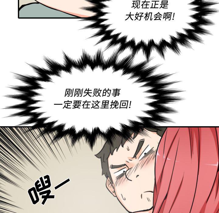 内涵漫画系列韩漫全集-色花穴：33无删减无遮挡章节图片 