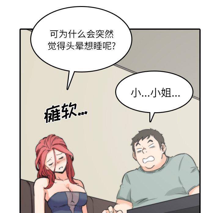 内涵漫画系列韩漫全集-色花穴：33无删减无遮挡章节图片 