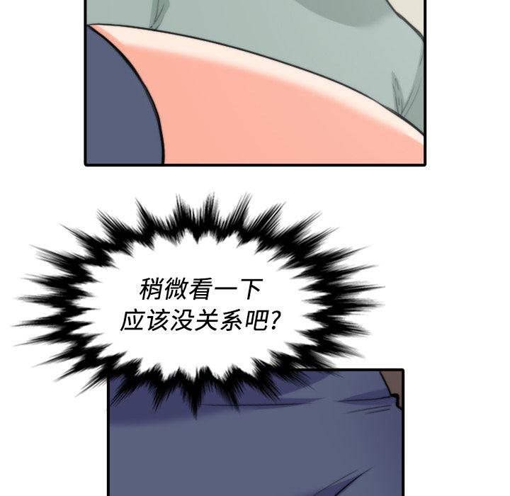 内涵漫画系列韩漫全集-色花穴：33无删减无遮挡章节图片 