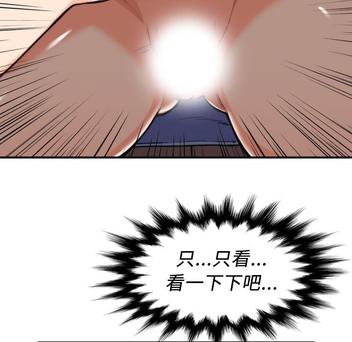 内涵漫画系列韩漫全集-色花穴：33无删减无遮挡章节图片 