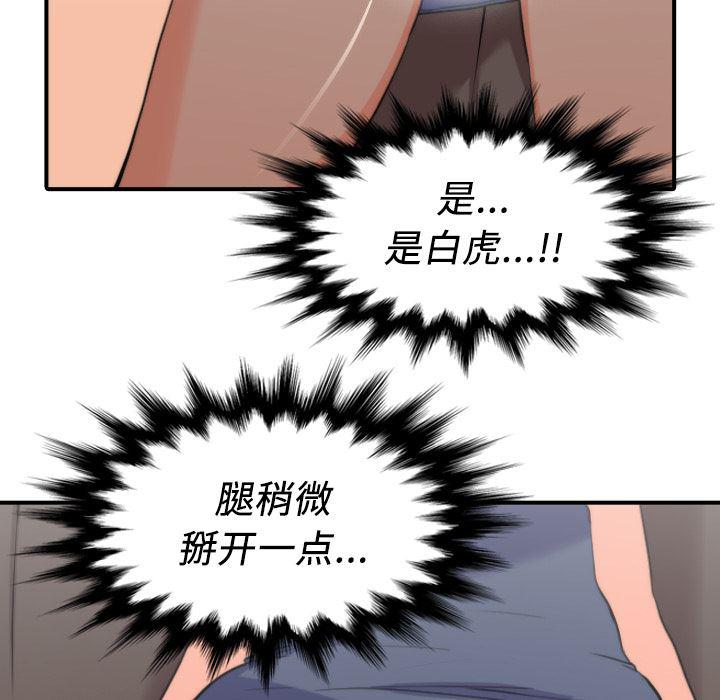 内涵漫画系列韩漫全集-色花穴：33无删减无遮挡章节图片 