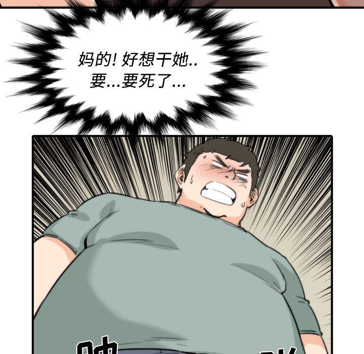 内涵漫画系列韩漫全集-色花穴：33无删减无遮挡章节图片 