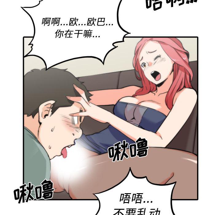 内涵漫画系列韩漫全集-色花穴：33无删减无遮挡章节图片 