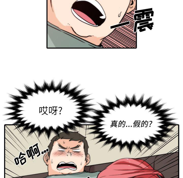 内涵漫画系列韩漫全集-色花穴：33无删减无遮挡章节图片 