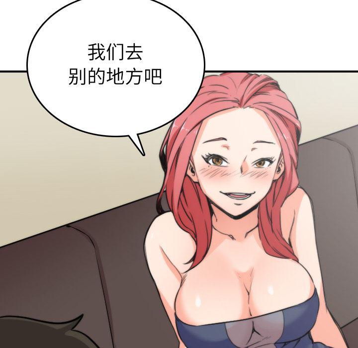 内涵漫画系列韩漫全集-色花穴：33无删减无遮挡章节图片 