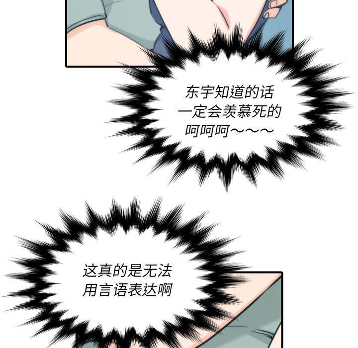 内涵漫画系列韩漫全集-色花穴：34无删减无遮挡章节图片 