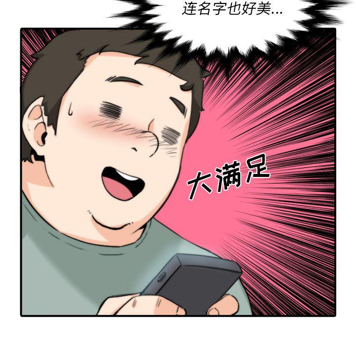 内涵漫画系列韩漫全集-色花穴：34无删减无遮挡章节图片 