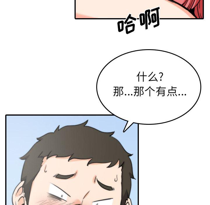 内涵漫画系列韩漫全集-色花穴：34无删减无遮挡章节图片 