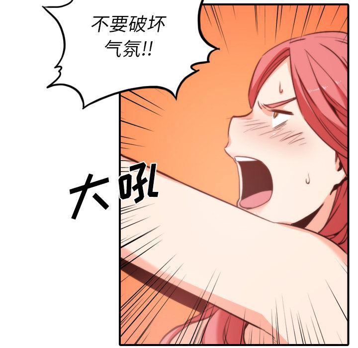 内涵漫画系列韩漫全集-色花穴：34无删减无遮挡章节图片 