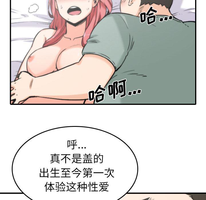 内涵漫画系列韩漫全集-色花穴：34无删减无遮挡章节图片 