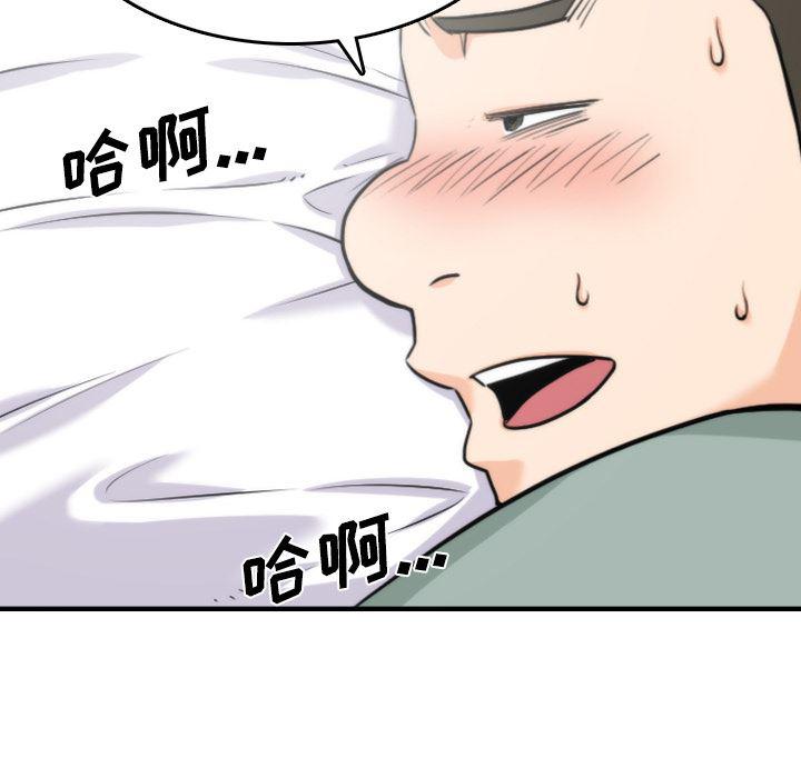 内涵漫画系列韩漫全集-色花穴：34无删减无遮挡章节图片 