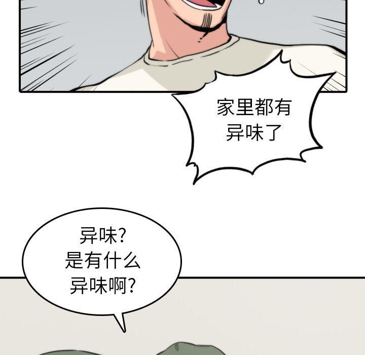 内涵漫画系列韩漫全集-色花穴：35无删减无遮挡章节图片 