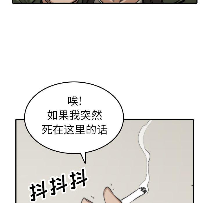 内涵漫画系列韩漫全集-色花穴：35无删减无遮挡章节图片 