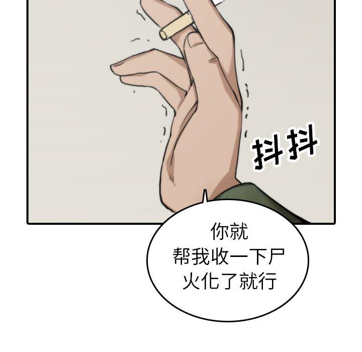 内涵漫画系列韩漫全集-色花穴：35无删减无遮挡章节图片 