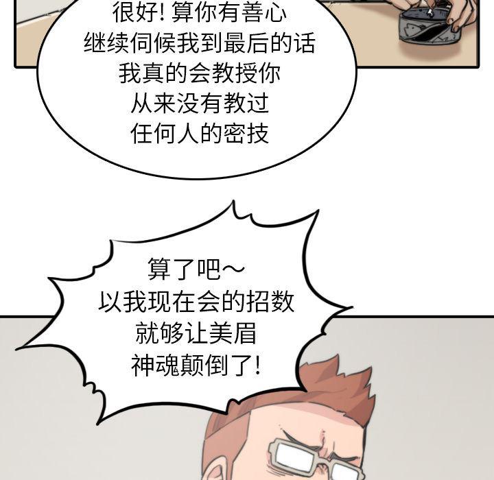 内涵漫画系列韩漫全集-色花穴：35无删减无遮挡章节图片 
