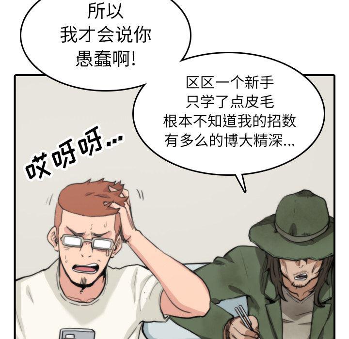 内涵漫画系列韩漫全集-色花穴：35无删减无遮挡章节图片 
