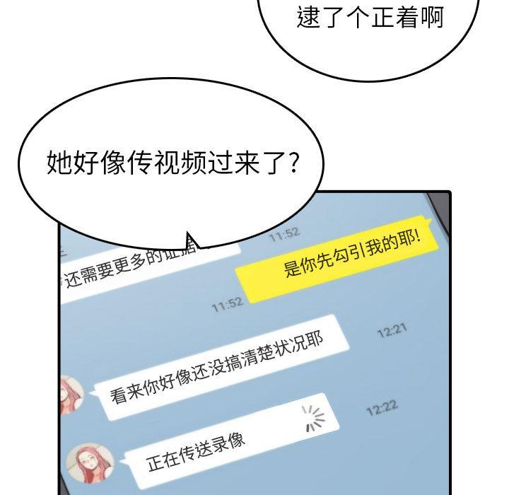 内涵漫画系列韩漫全集-色花穴：35无删减无遮挡章节图片 