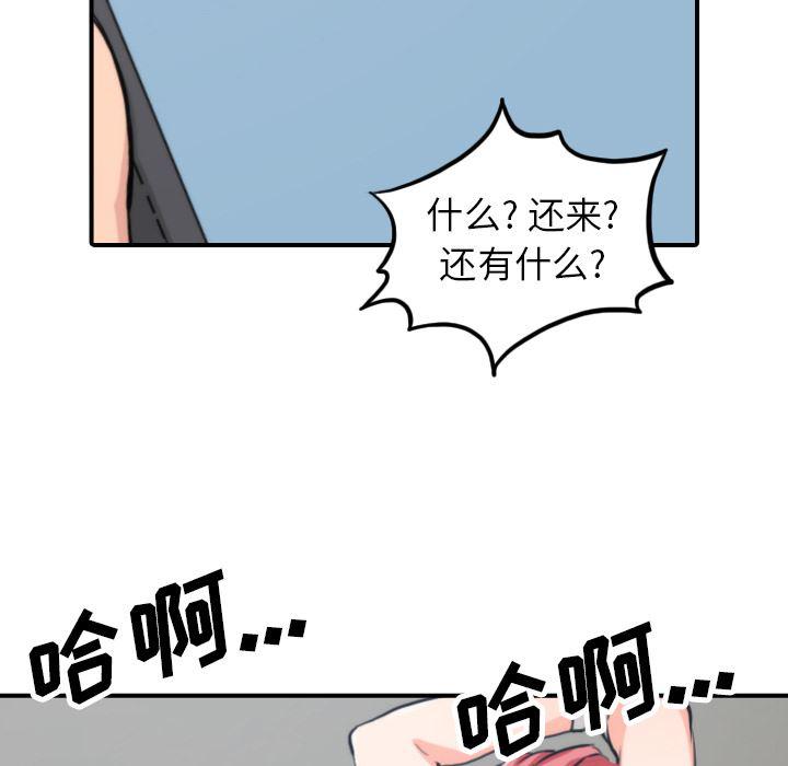 内涵漫画系列韩漫全集-色花穴：35无删减无遮挡章节图片 