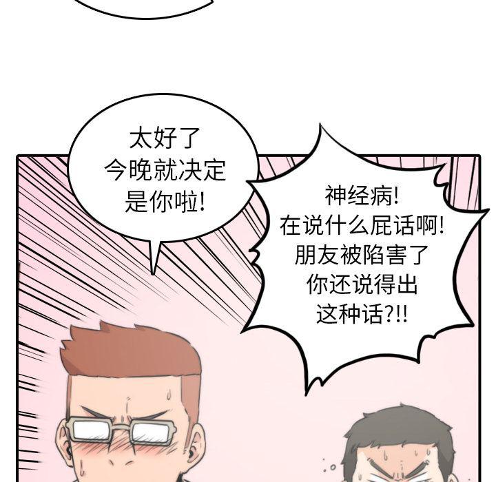 内涵漫画系列韩漫全集-色花穴：35无删减无遮挡章节图片 