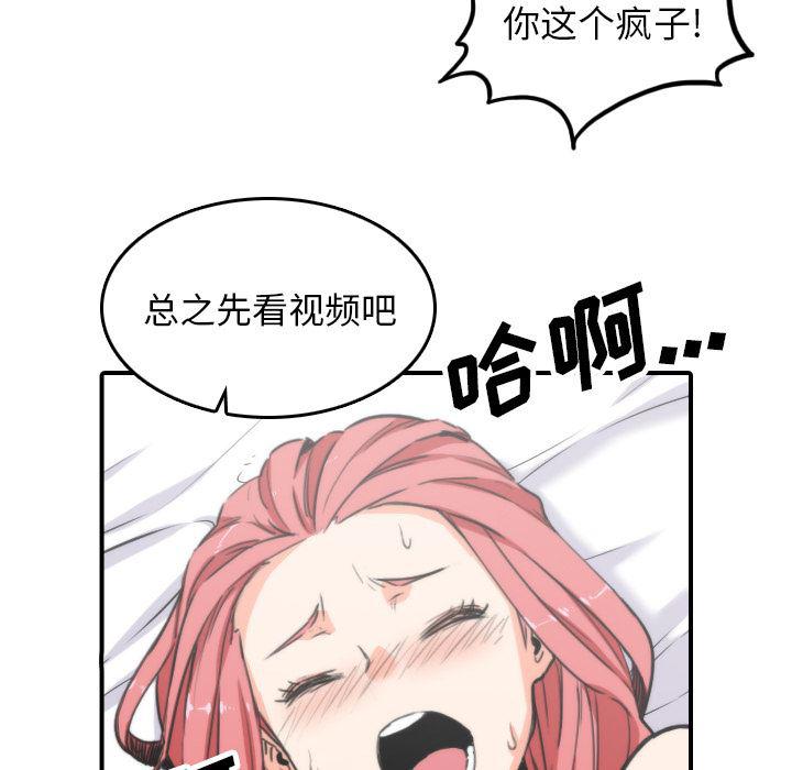 内涵漫画系列韩漫全集-色花穴：35无删减无遮挡章节图片 