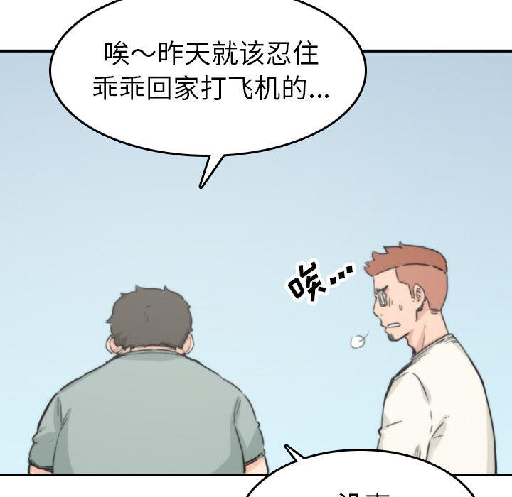 内涵漫画系列韩漫全集-色花穴：35无删减无遮挡章节图片 