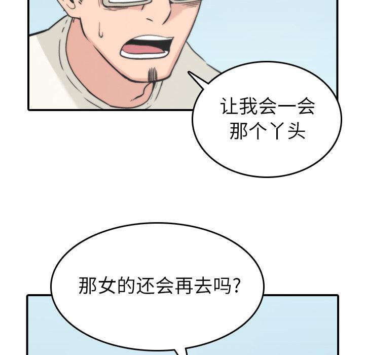 内涵漫画系列韩漫全集-色花穴：35无删减无遮挡章节图片 