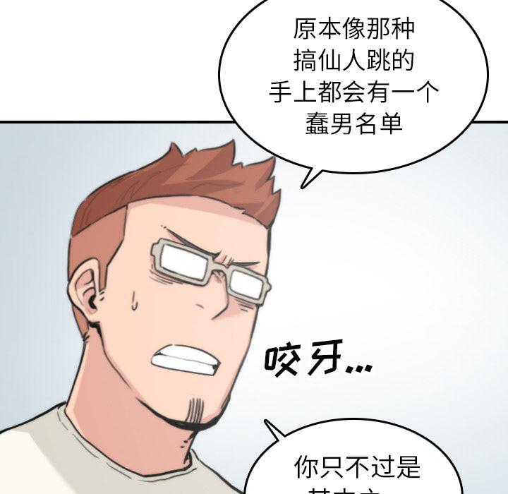 内涵漫画系列韩漫全集-色花穴：35无删减无遮挡章节图片 