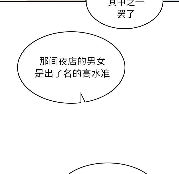 内涵漫画系列韩漫全集-色花穴：35无删减无遮挡章节图片 