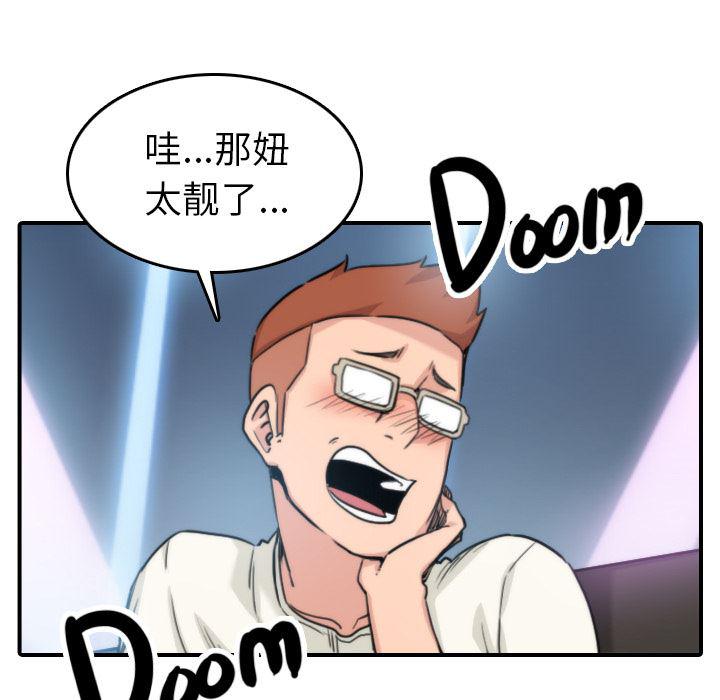 内涵漫画系列韩漫全集-色花穴：35无删减无遮挡章节图片 