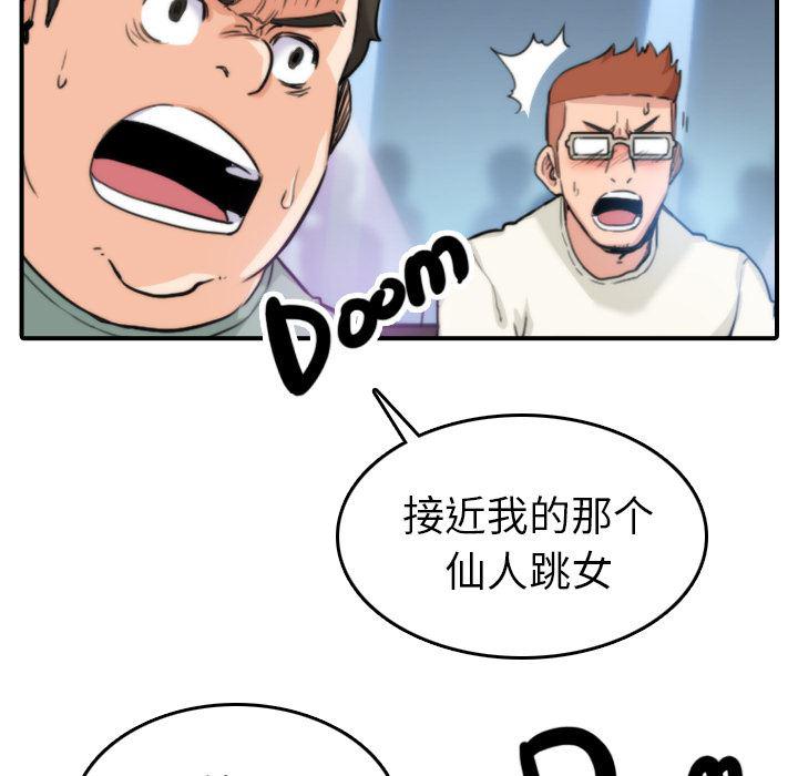 内涵漫画系列韩漫全集-色花穴：35无删减无遮挡章节图片 
