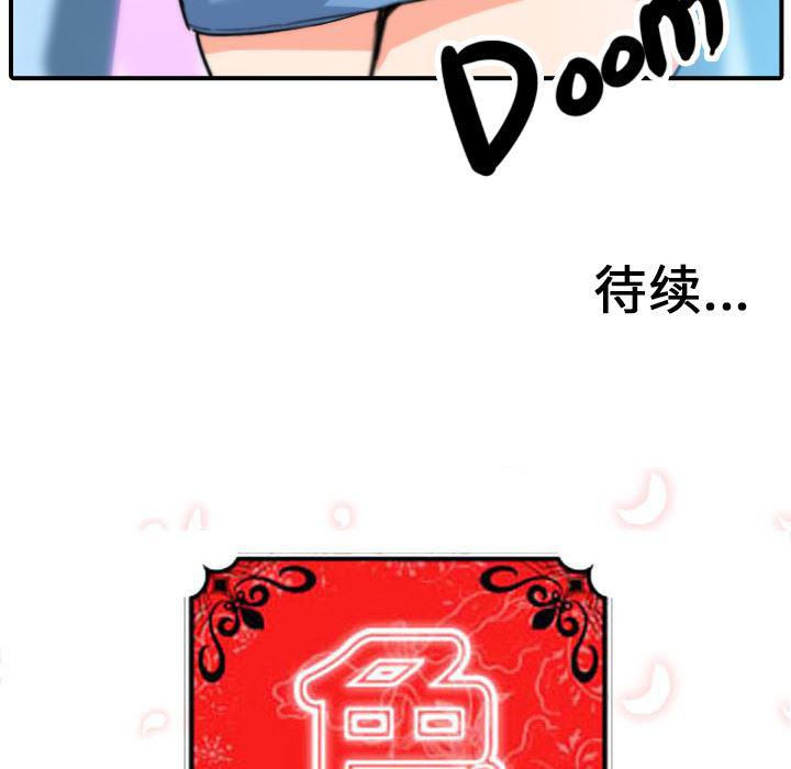 内涵漫画系列韩漫全集-色花穴：35无删减无遮挡章节图片 