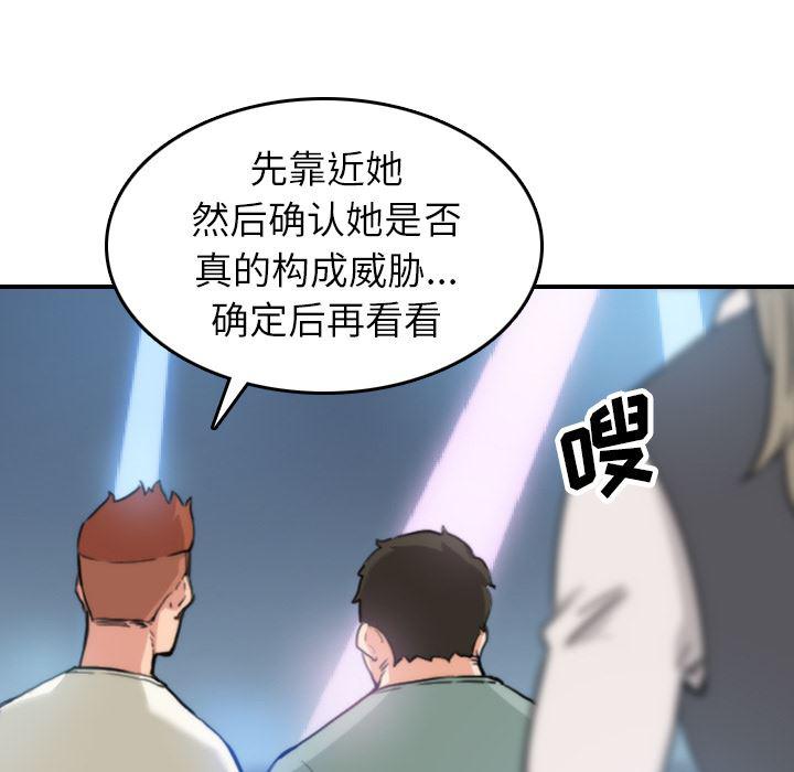 内涵漫画系列韩漫全集-色花穴：36无删减无遮挡章节图片 