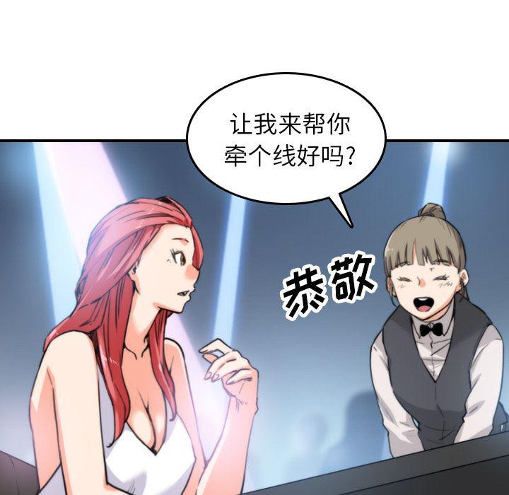 内涵漫画系列韩漫全集-色花穴：36无删减无遮挡章节图片 