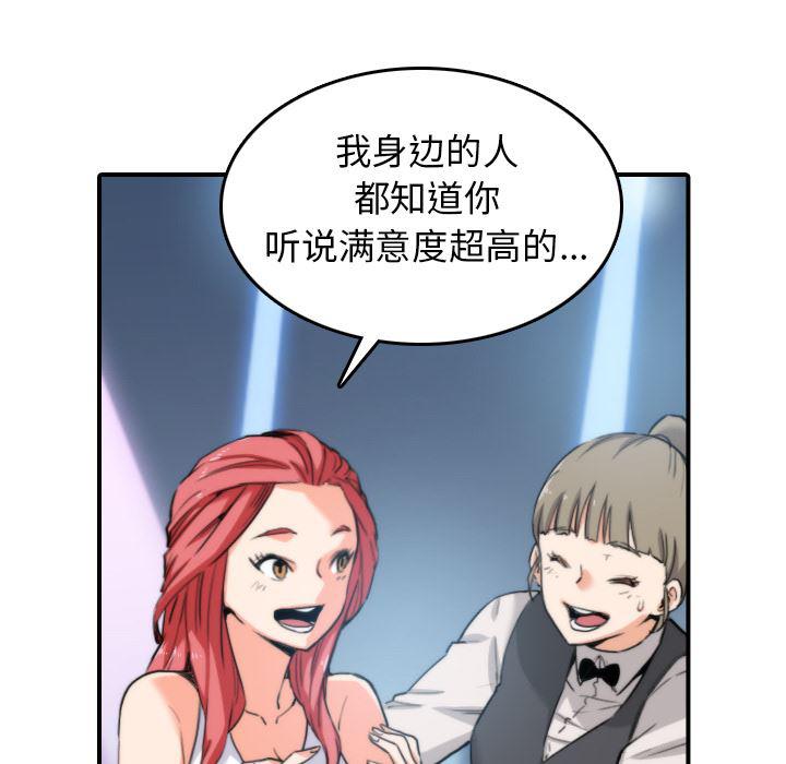 内涵漫画系列韩漫全集-色花穴：36无删减无遮挡章节图片 