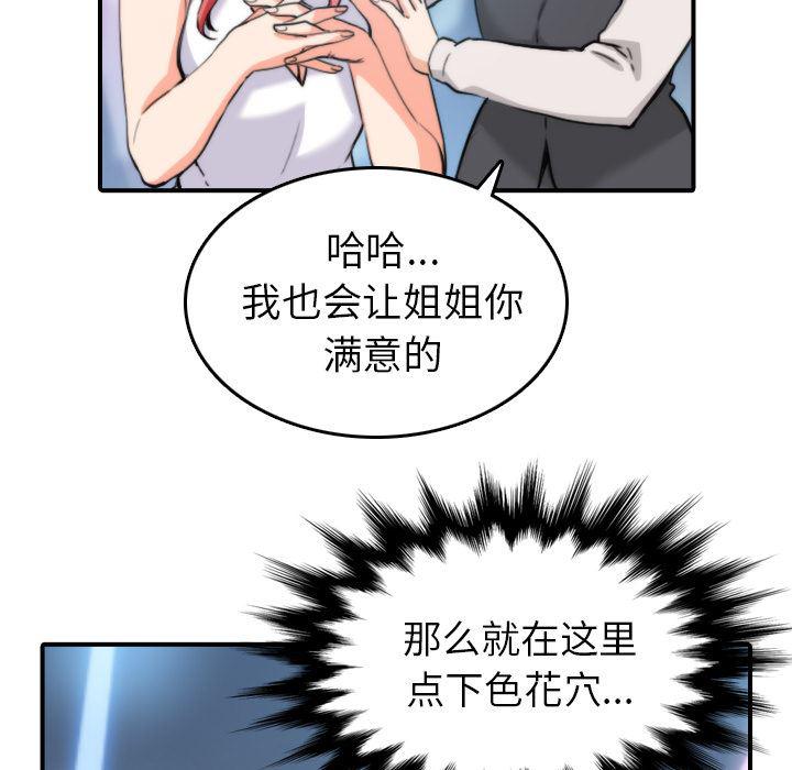 内涵漫画系列韩漫全集-色花穴：36无删减无遮挡章节图片 