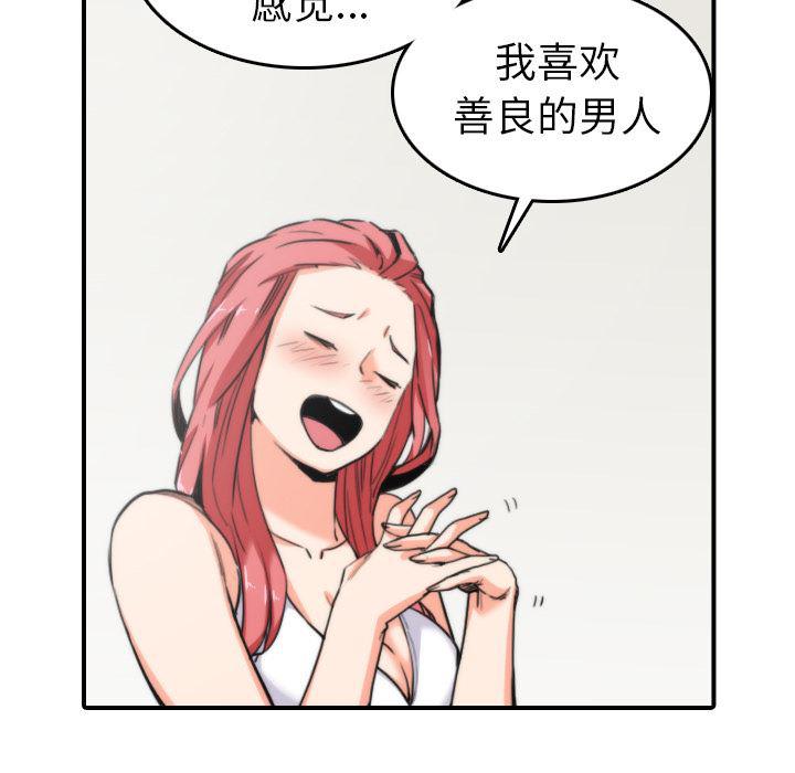 内涵漫画系列韩漫全集-色花穴：36无删减无遮挡章节图片 