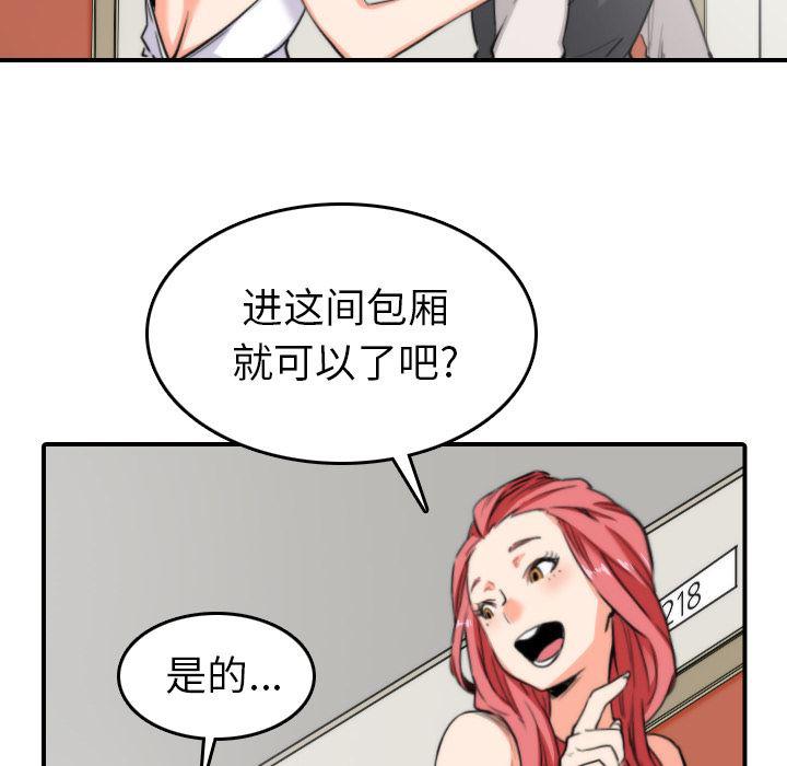 内涵漫画系列韩漫全集-色花穴：36无删减无遮挡章节图片 